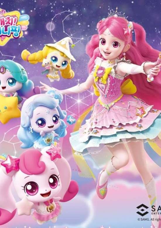 Star Catch! Teenieping