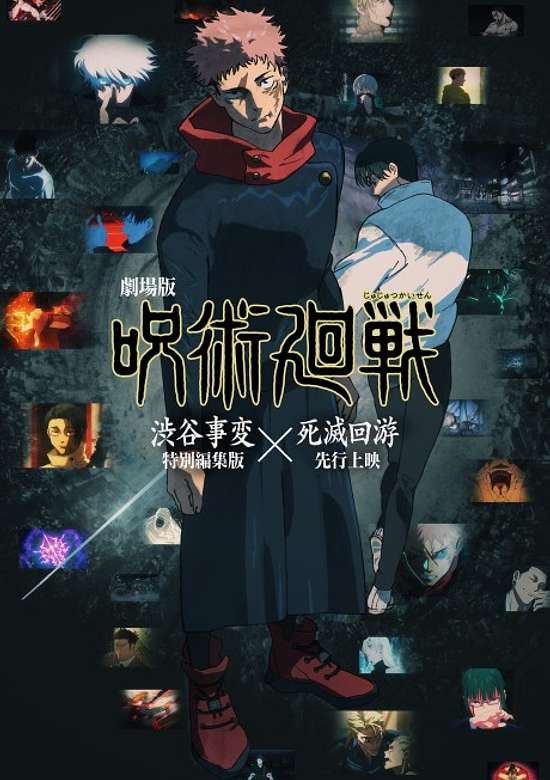 Jujutsu Kaisen: Execution - Shibuya Incident x The Culling Game Begins