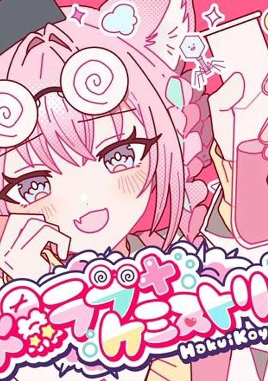 Baku Love + Chemistry