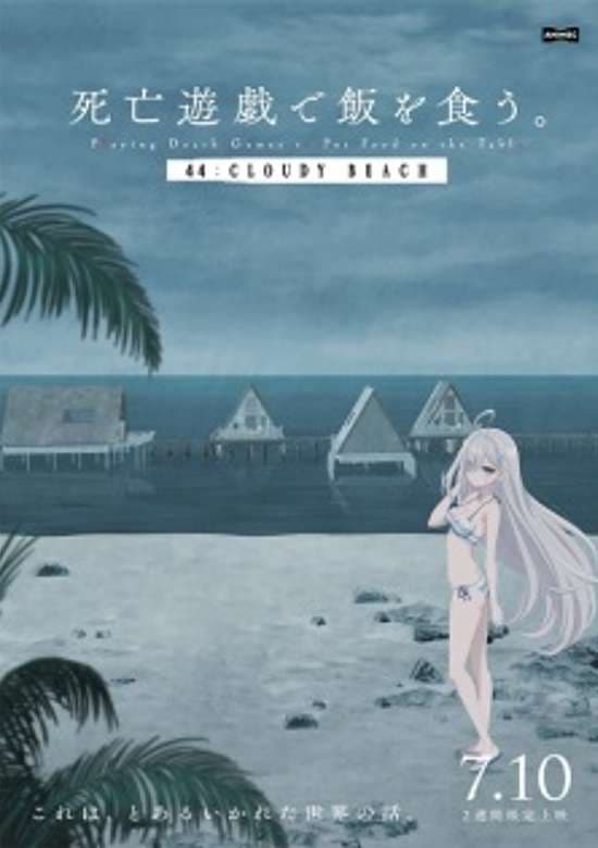 Shiboyugi: Playing Death Games to Put Food on the Table: 44 - Cloudy Beach