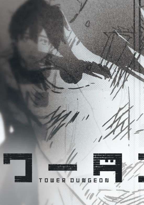 Tower Dungeon Volume 6 Release Commemorative PV