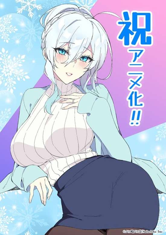 The Shy Snow Woman and the Cursed Ring