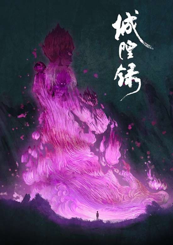 Chenghuang