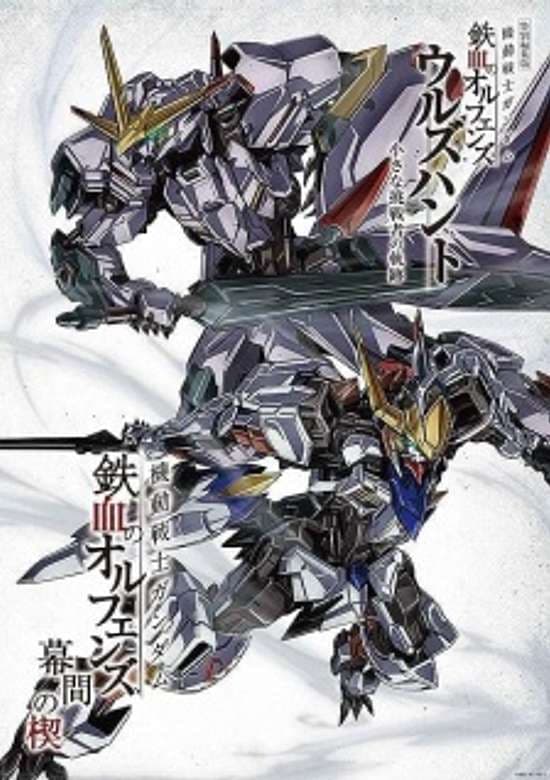 G-Tekketsu 10th anniversary