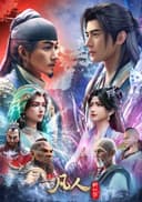 A Record Of Mortal's Journey To Immortality 5th Season