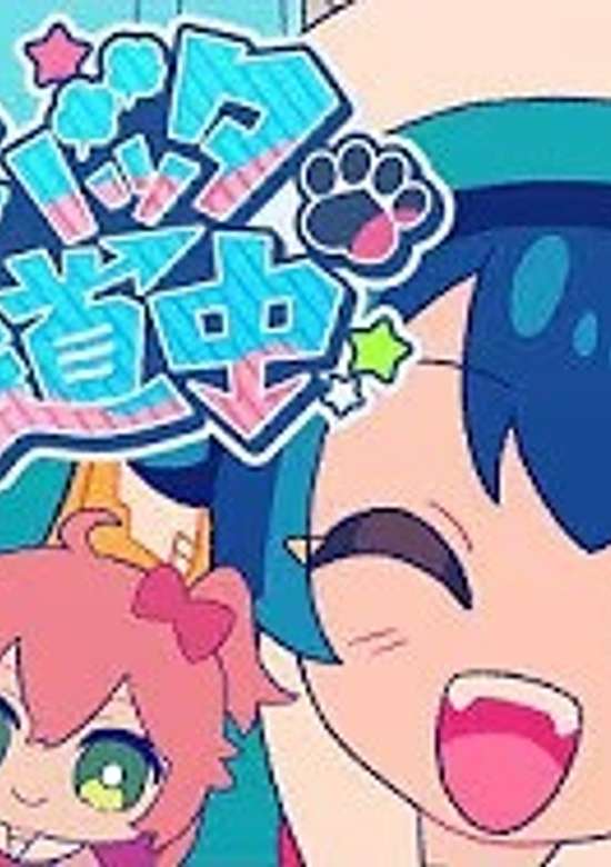 Dottabatta Chin Douchuu!