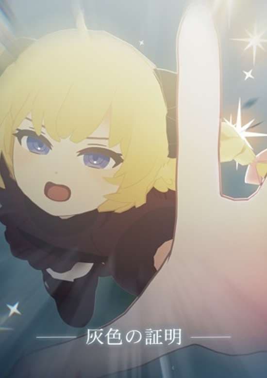 Haiiro no Shoumei