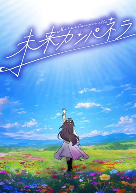 Mirai Campanella
