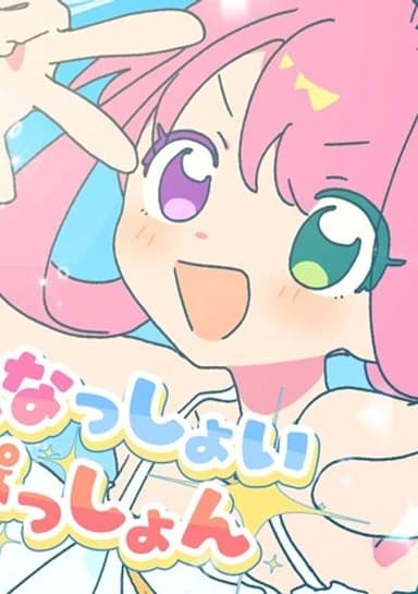 Nnasshoi Passion