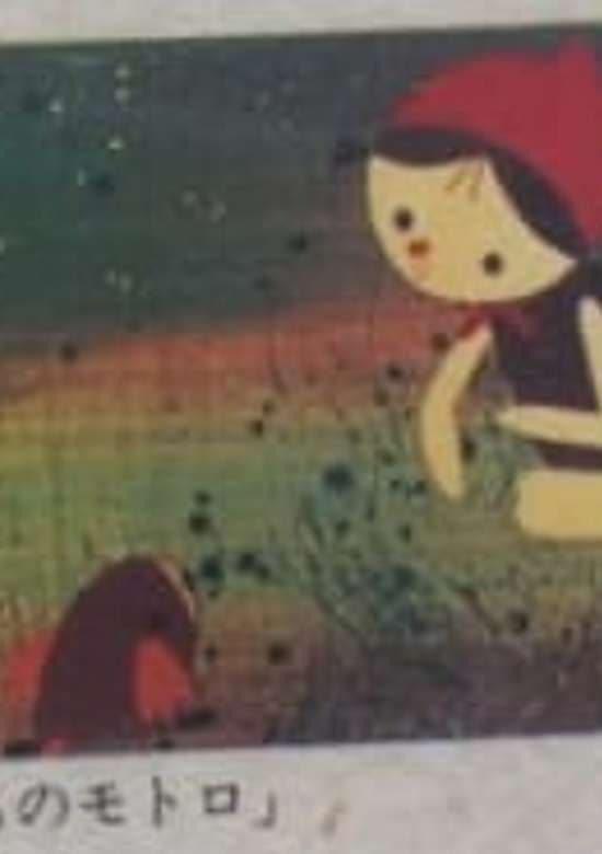 Mogura no Motoro