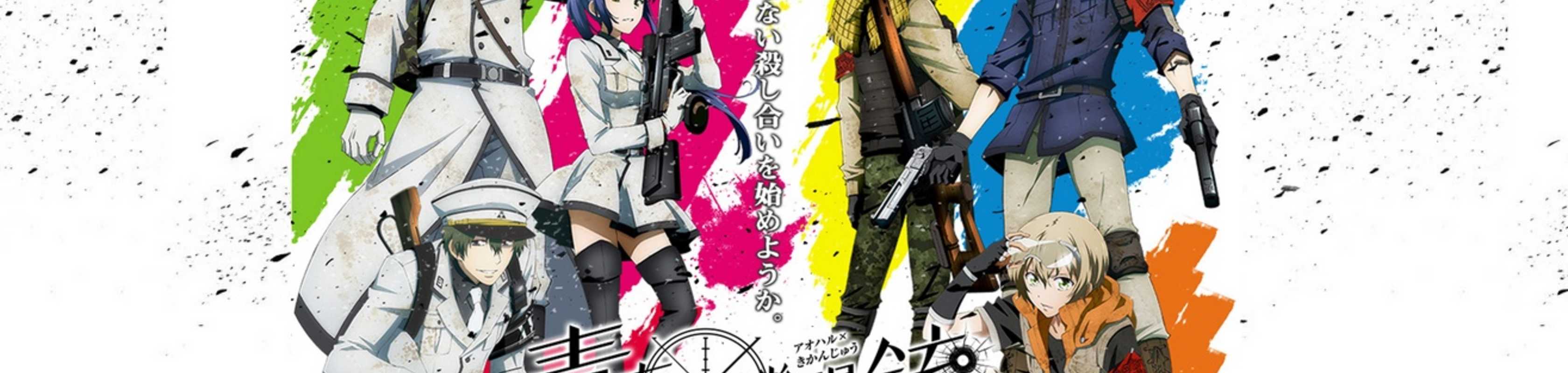 Aoharu x Machinegun banner