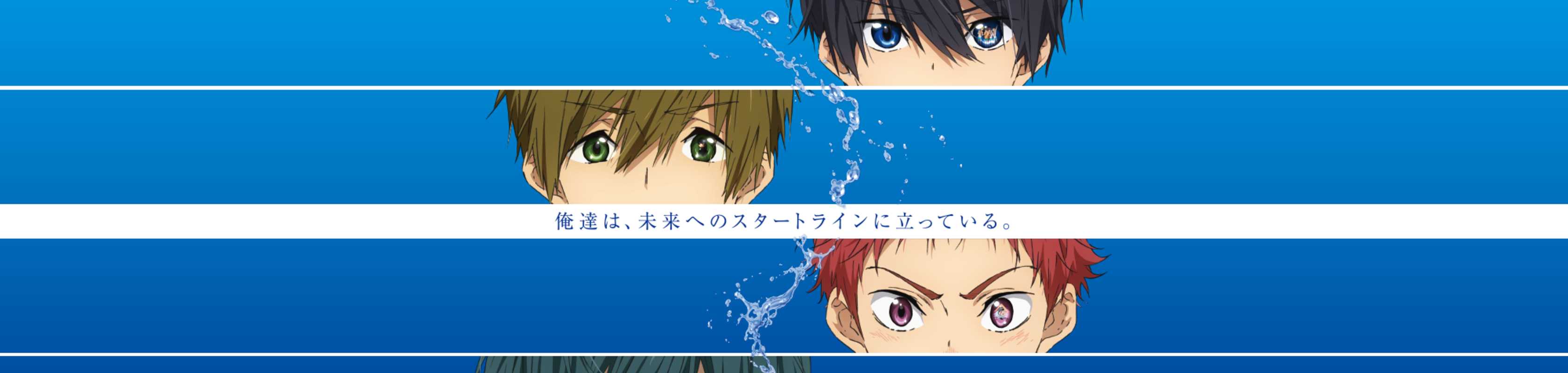 Free! Starting Days banner