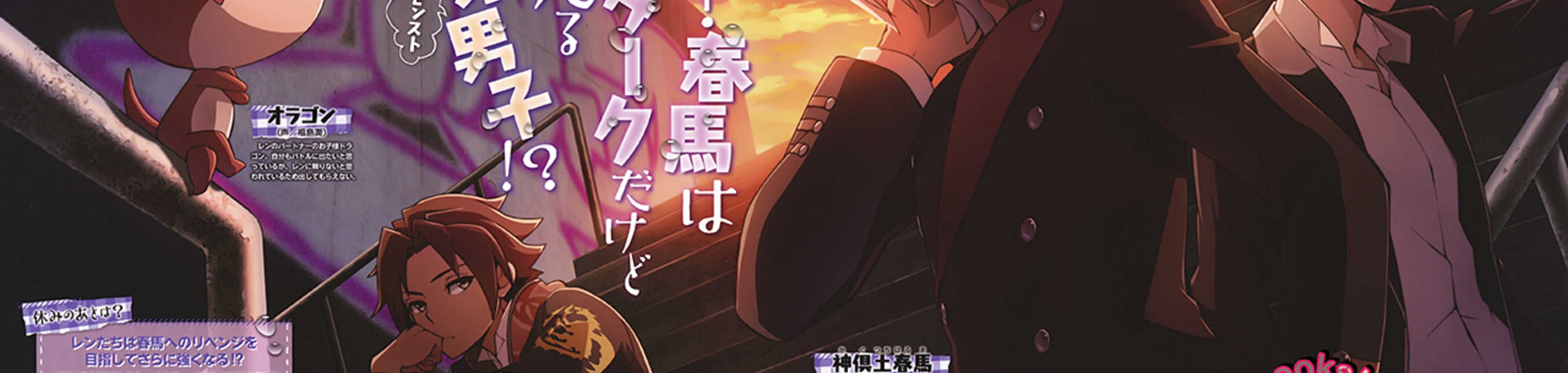 Monster Strike banner