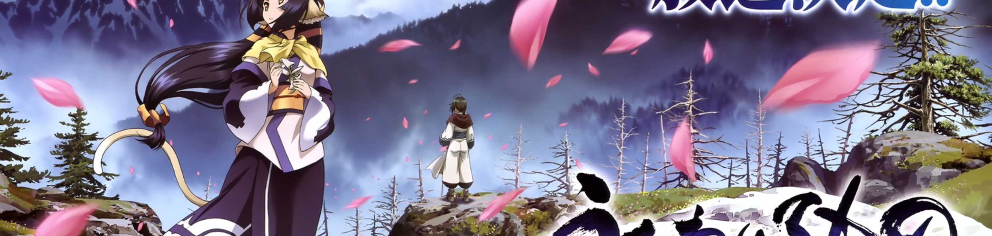 Utawarerumono: The False Faces banner