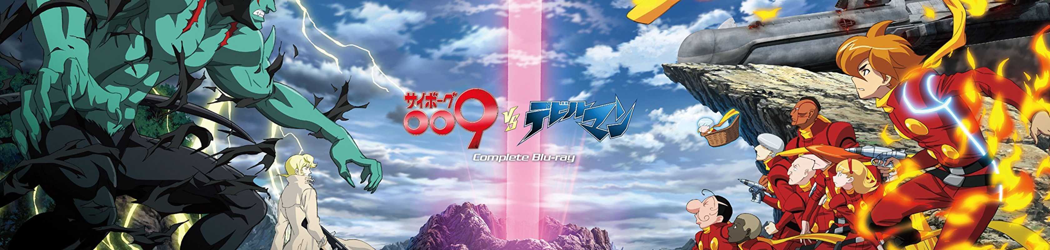 Cyborg 009 VS Devilman banner