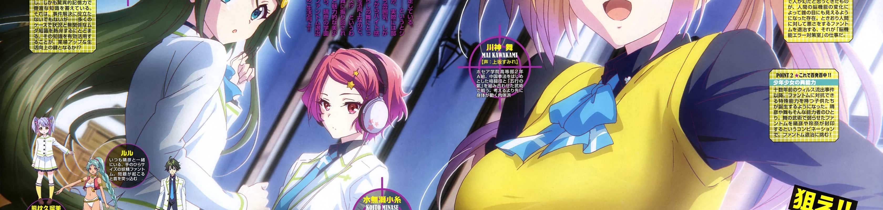 Myriad Colors Phantom World banner