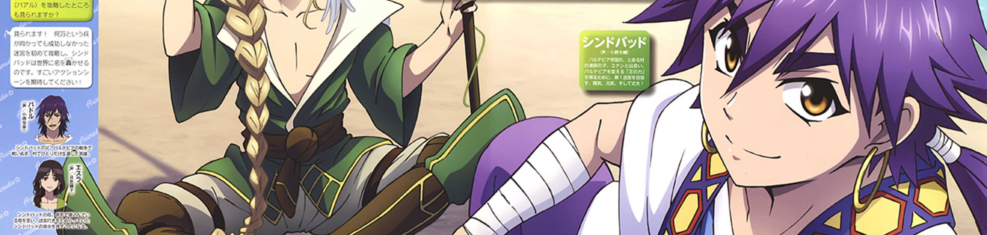 Magi: Adventure of Sinbad (TV) banner