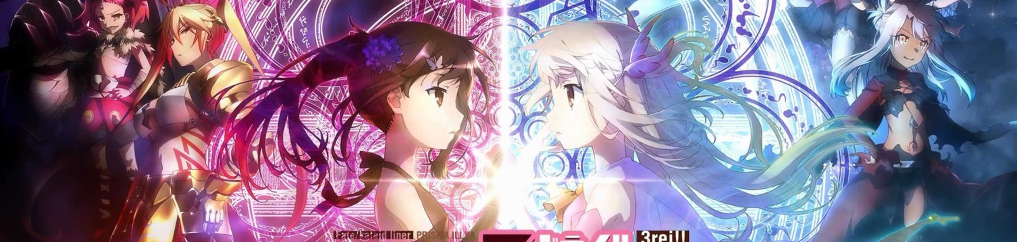 Fate/kaleid liner Prisma☆Illya 3rei!! banner