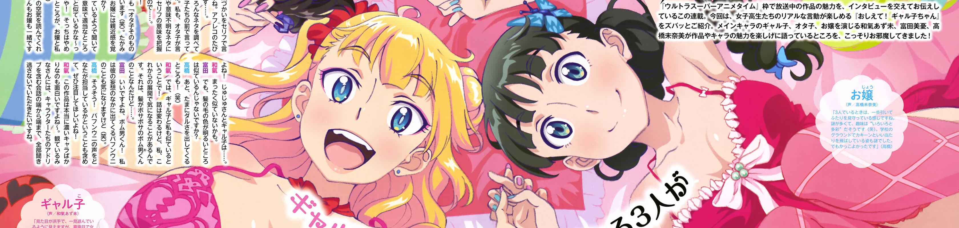Please tell me! Galko-chan banner
