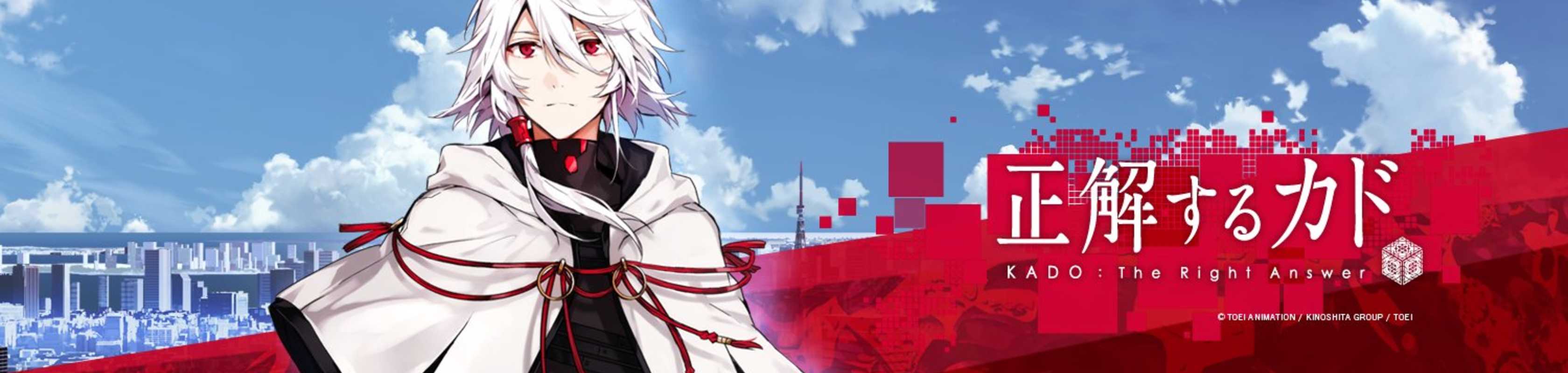 KADO: The Right Answer banner