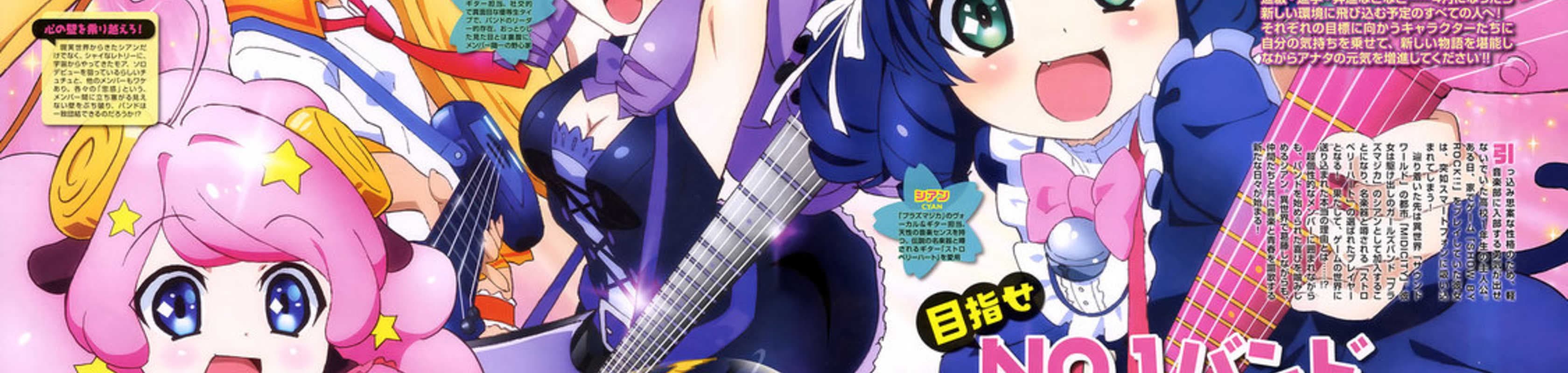 Show By Rock!! Short!! banner