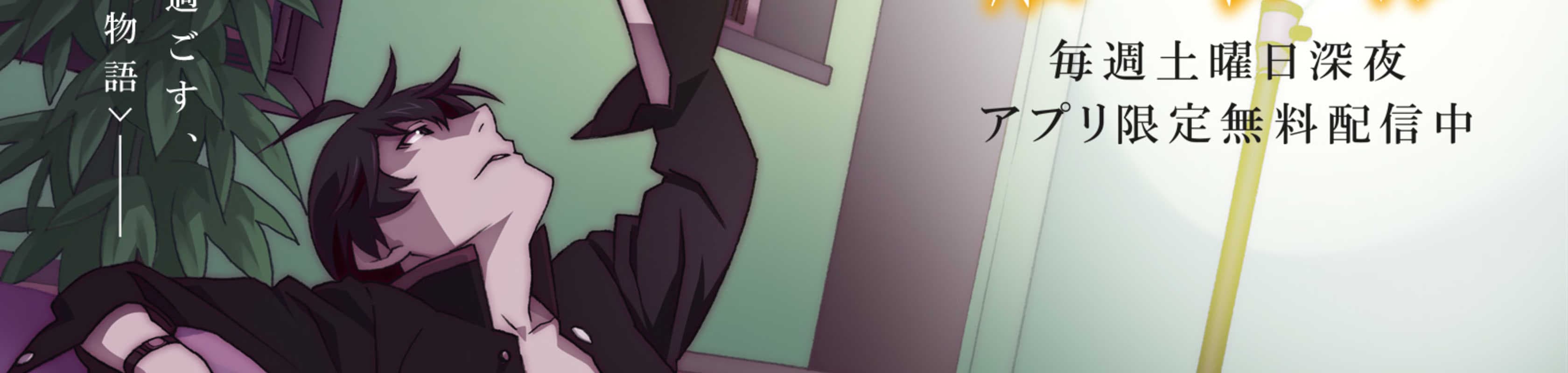 Koyomimonogatari banner