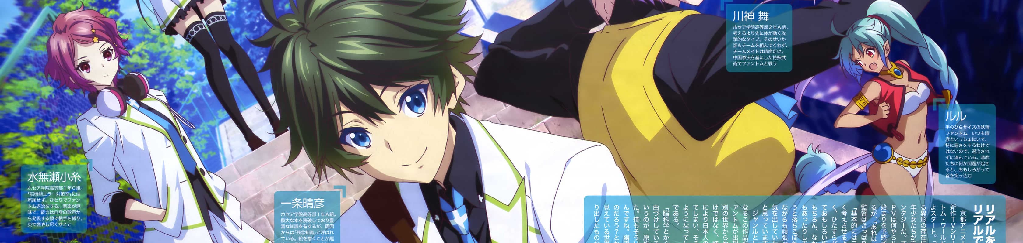 Myriad Colors Phantom World Special banner