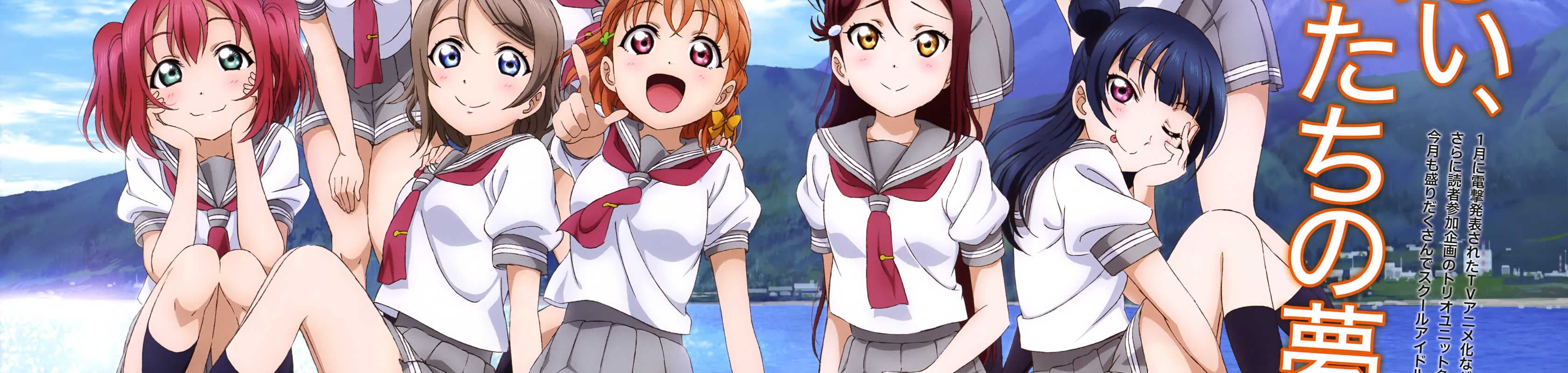Love Live! Sunshine!! banner