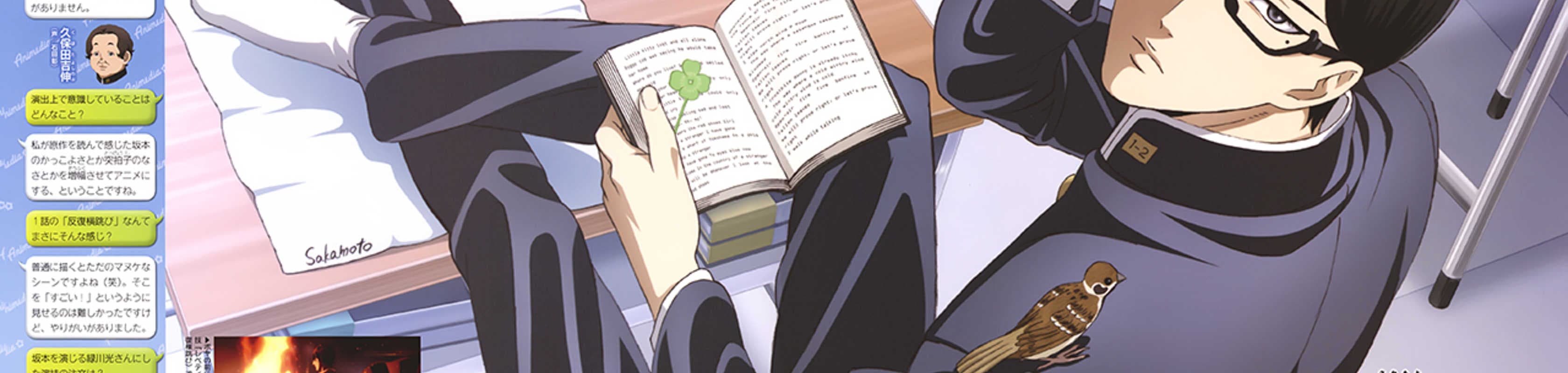 Haven't You Heard? I'm Sakamoto banner