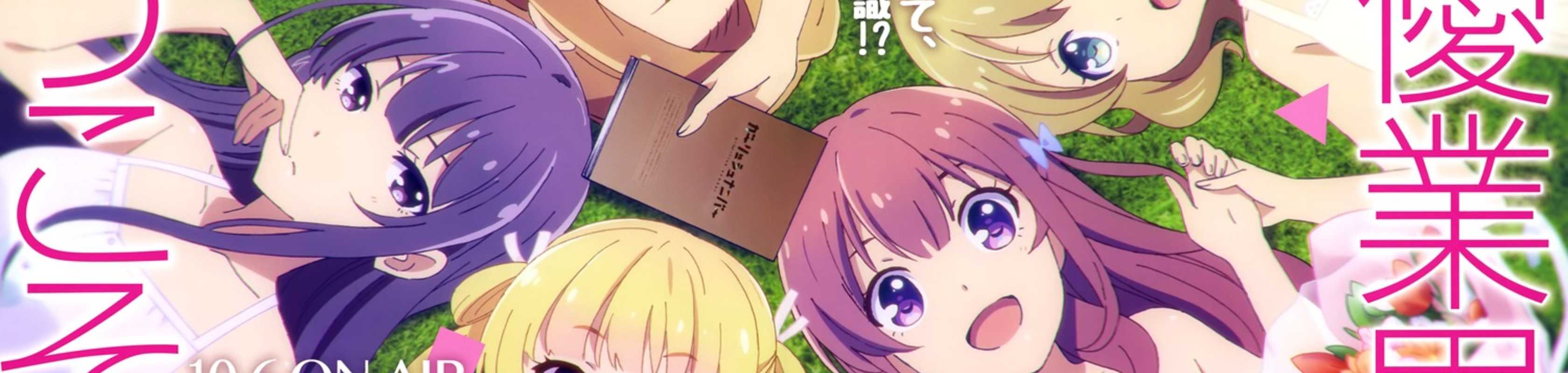 Girlish Number banner