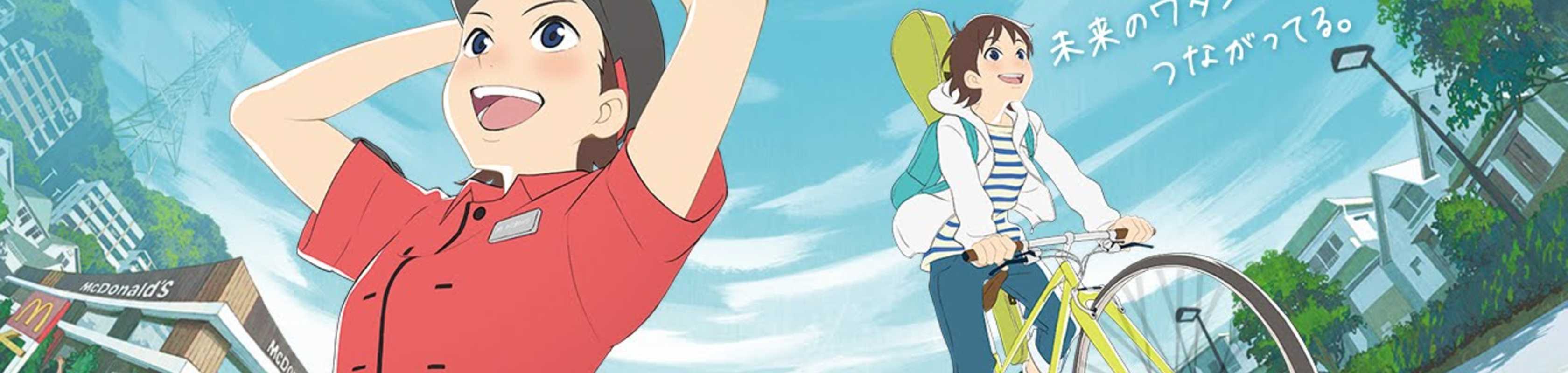 Mirai no Watashi banner