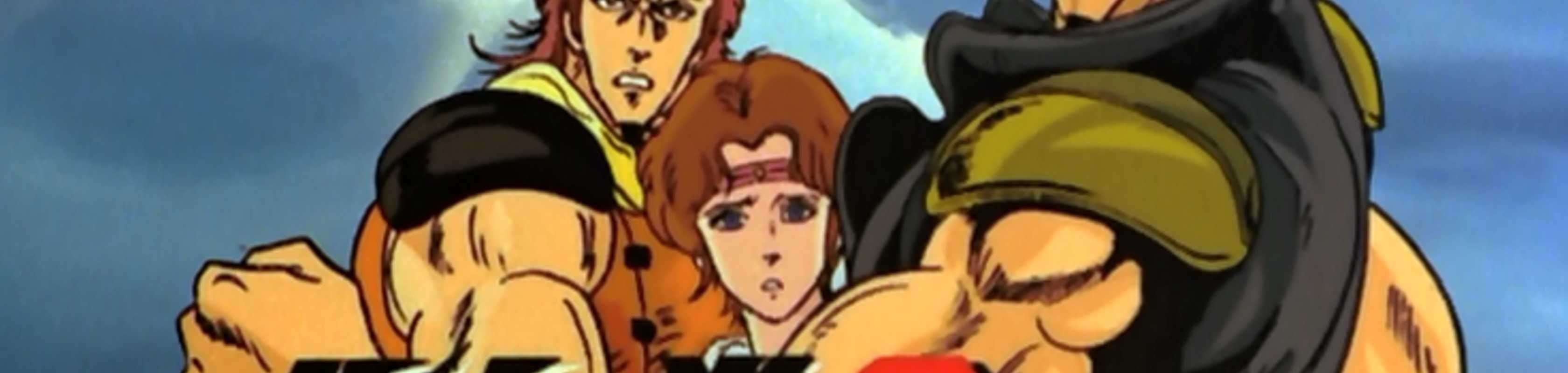 Fist of the North Star 2 banner