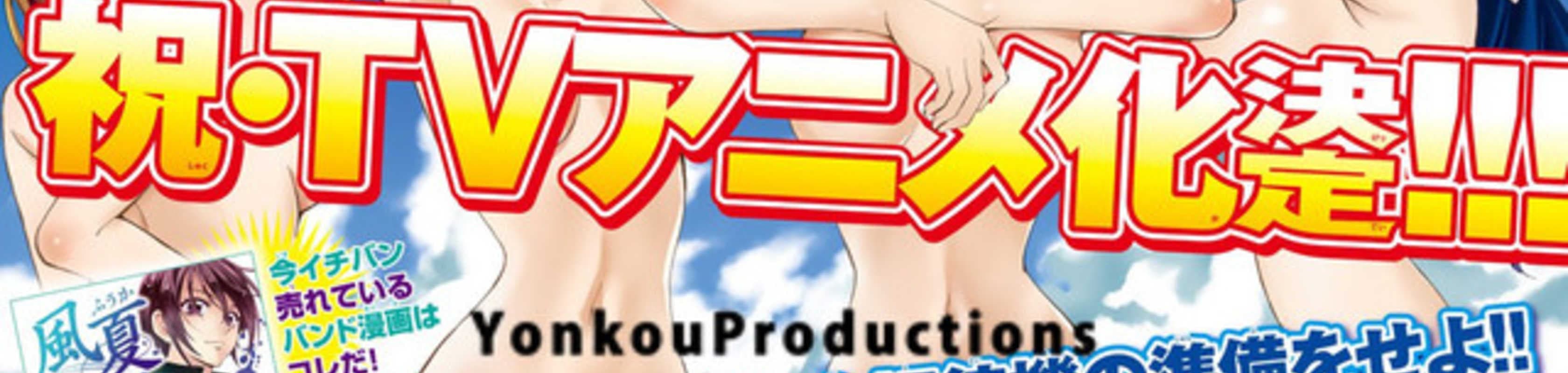 Fuuka banner