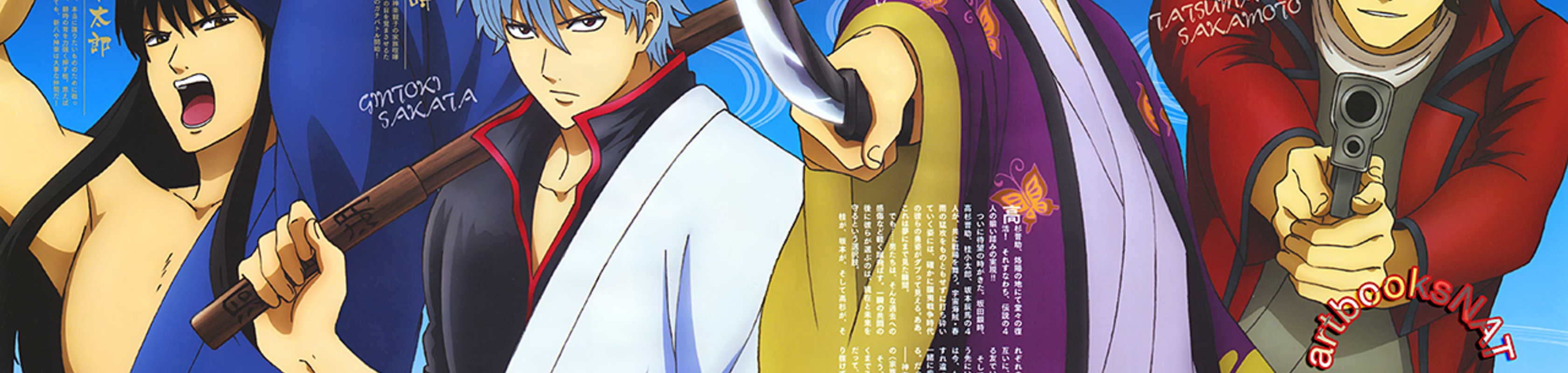 Gintama Season 5 banner