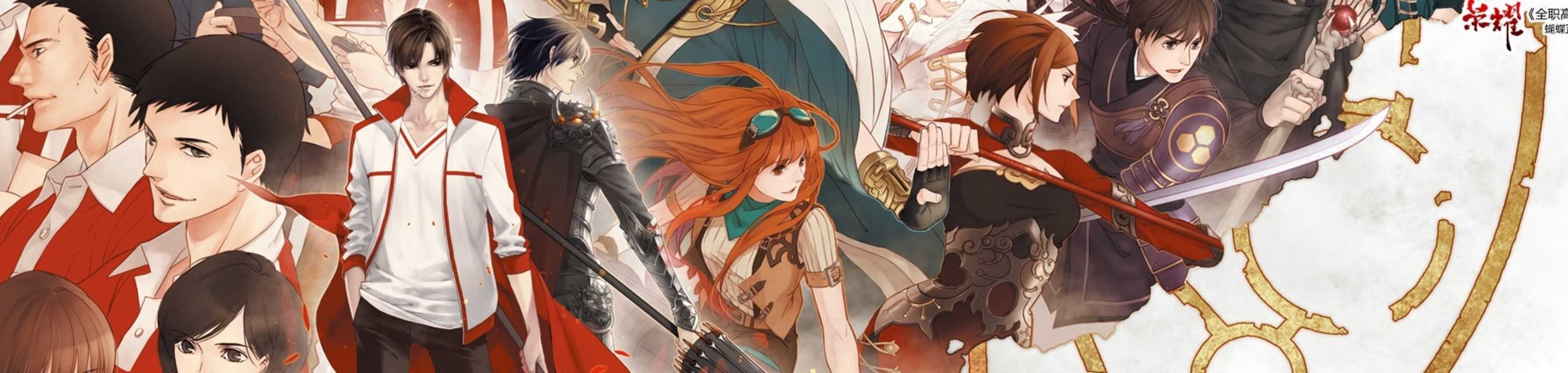 The King’s Avatar banner