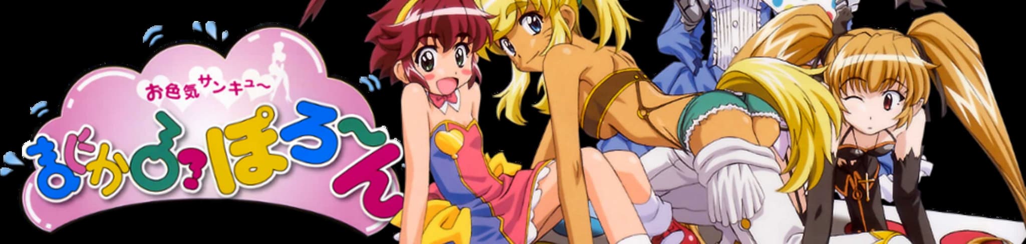 Renkin San-kyuu Magical? Pokaan Specials banner