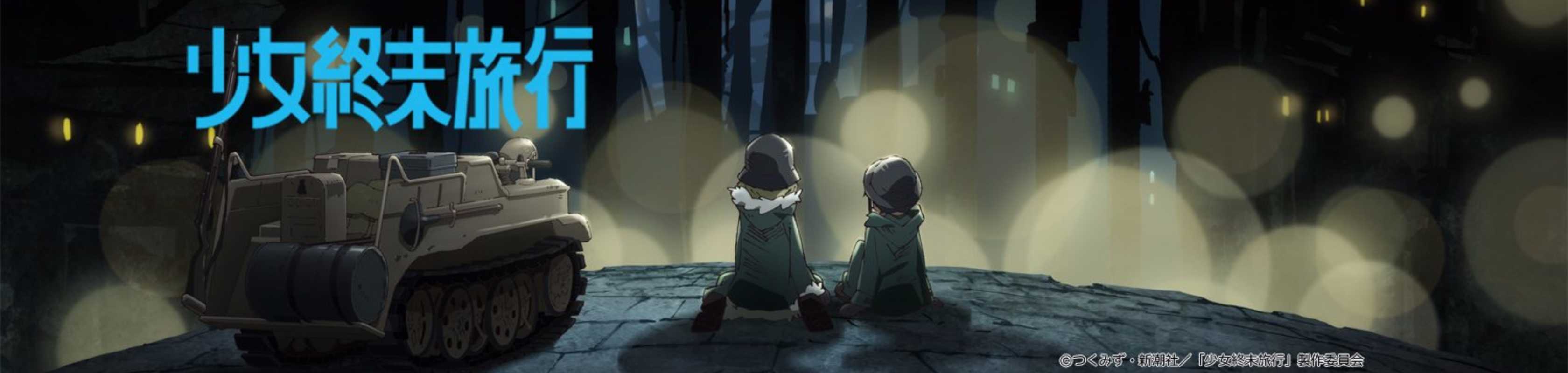 Girls' Last Tour banner