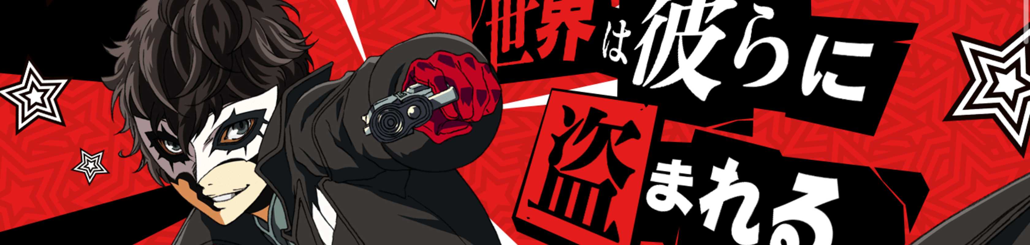 PERSONA 5 the Animation banner