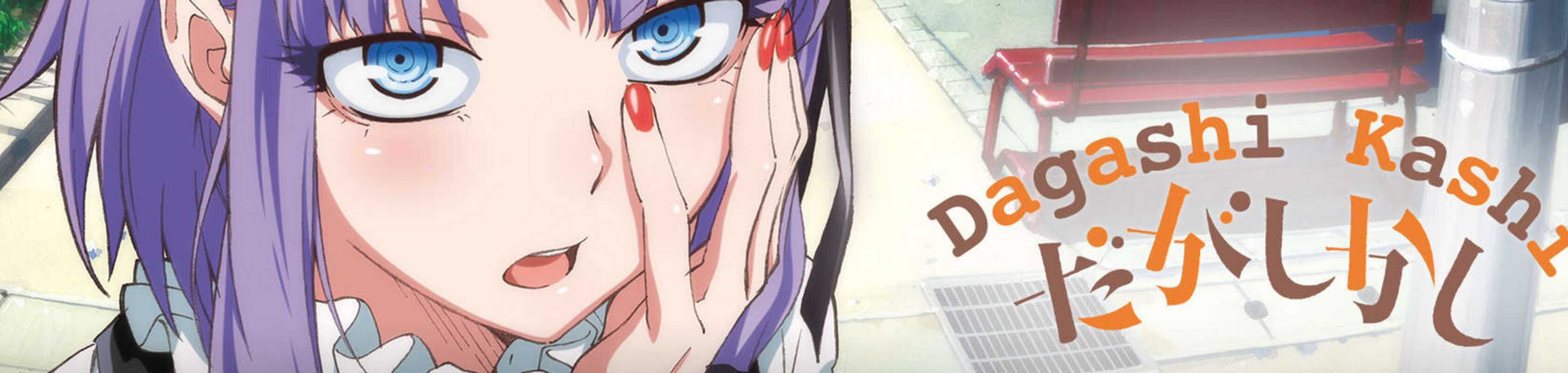 Dagashi Kashi 2 banner