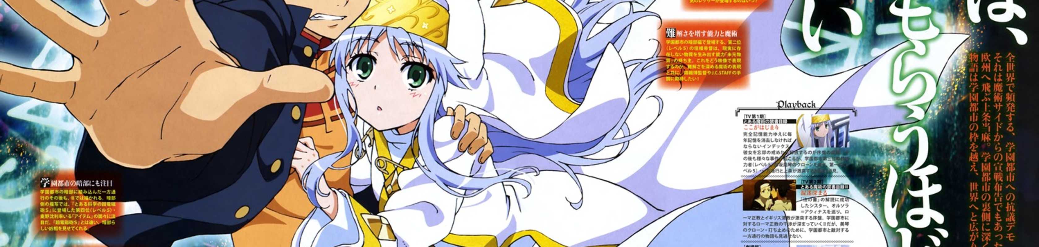 A Certain Magical Index III banner