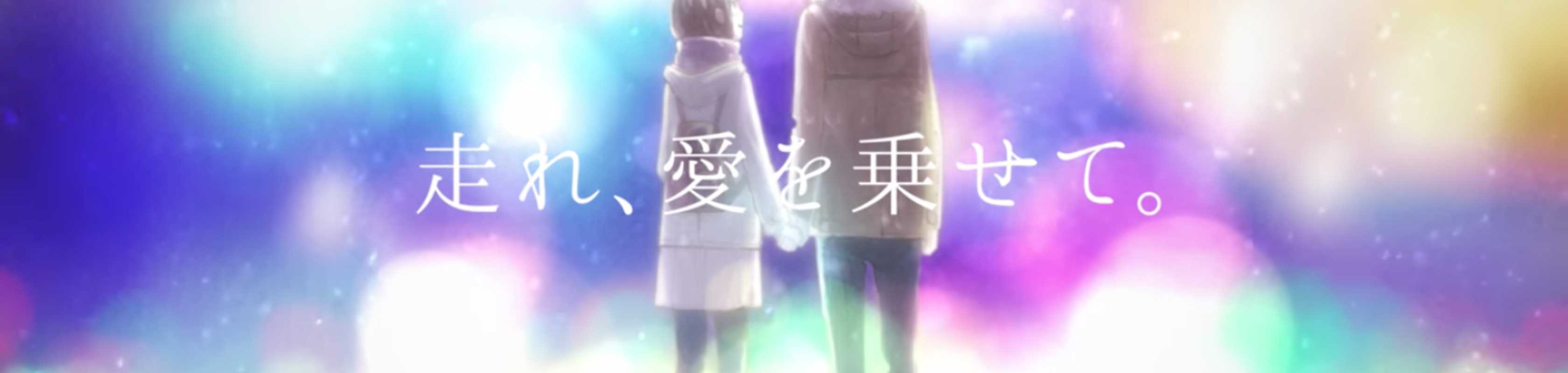 Road to You banner