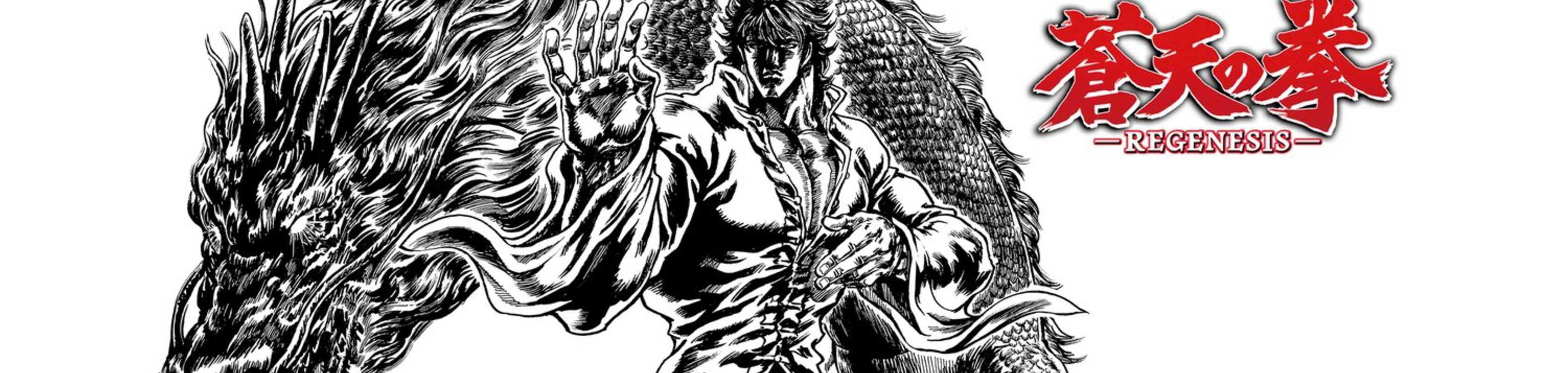 Fist of the Blue Sky: Regenesis banner