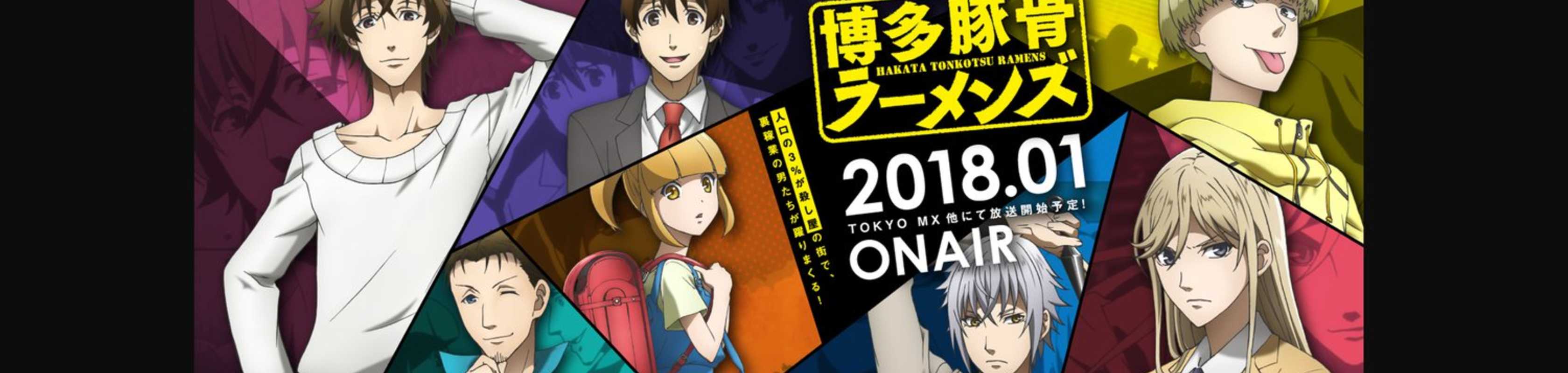 Hakata Tonkotsu Ramens banner