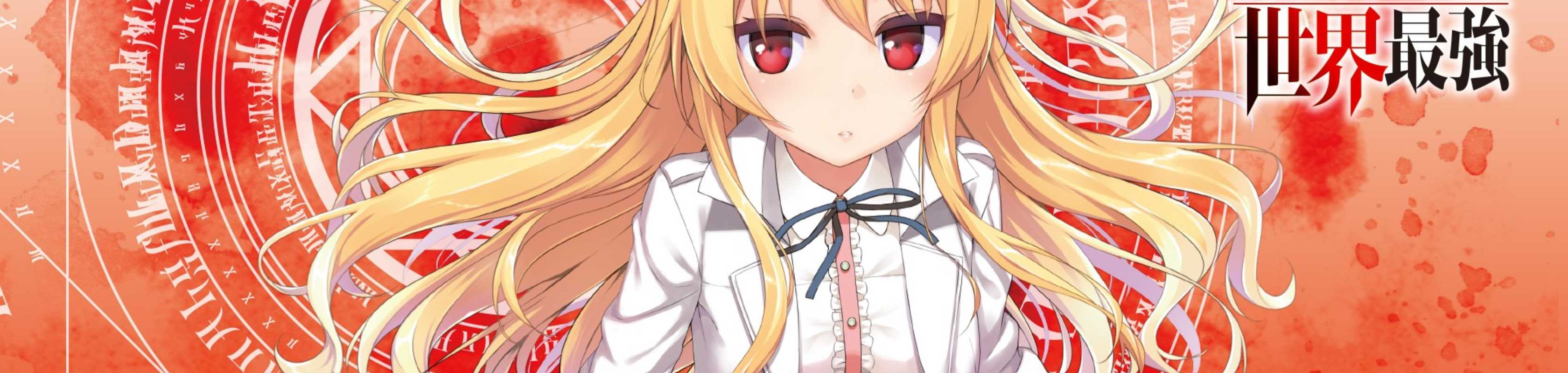 Arifureta: From Commonplace to World's Strongest banner