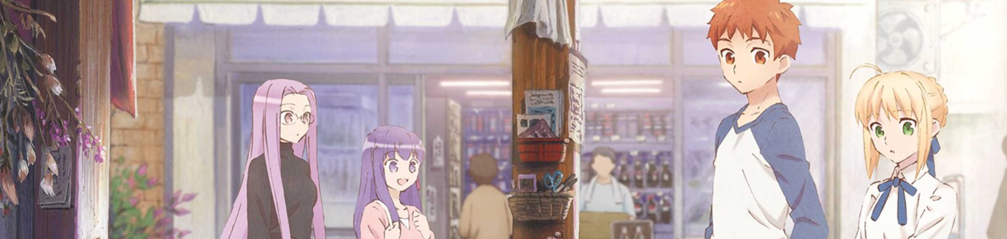 Today's Menu for the Emiya Family banner