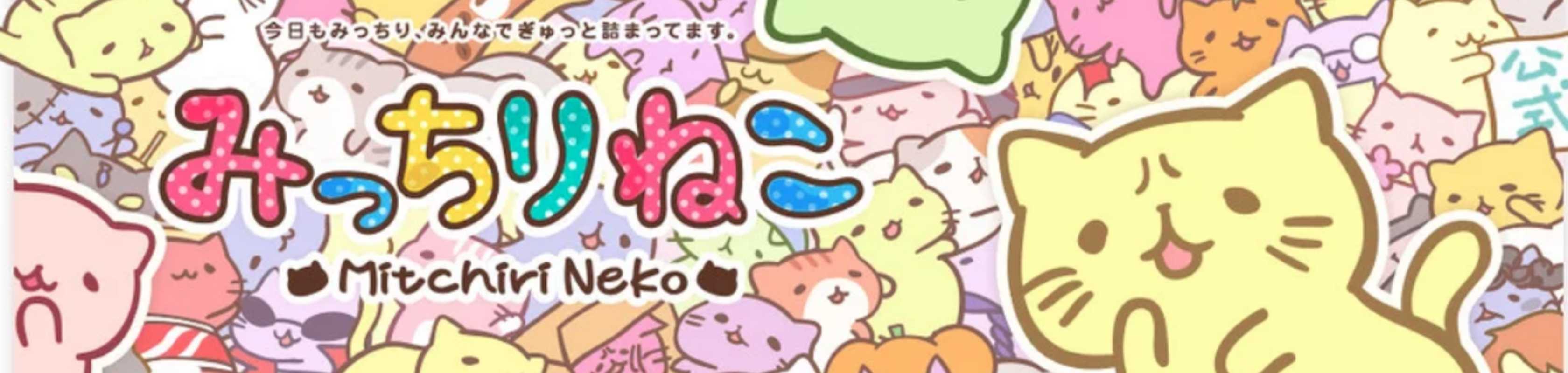 Mitchiri Neko banner