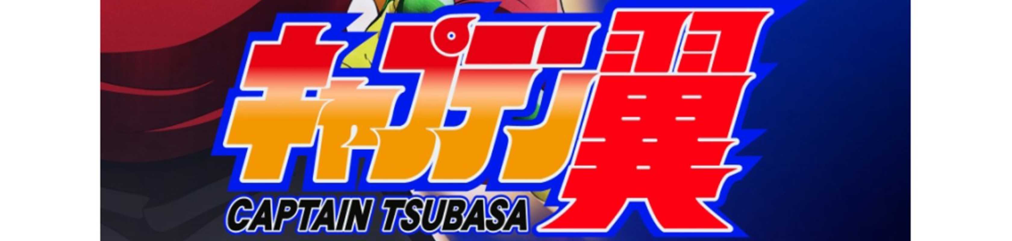 Captain Tsubasa (2018) banner