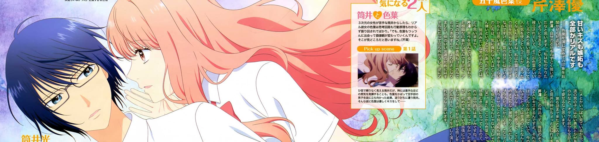 Real Girl banner