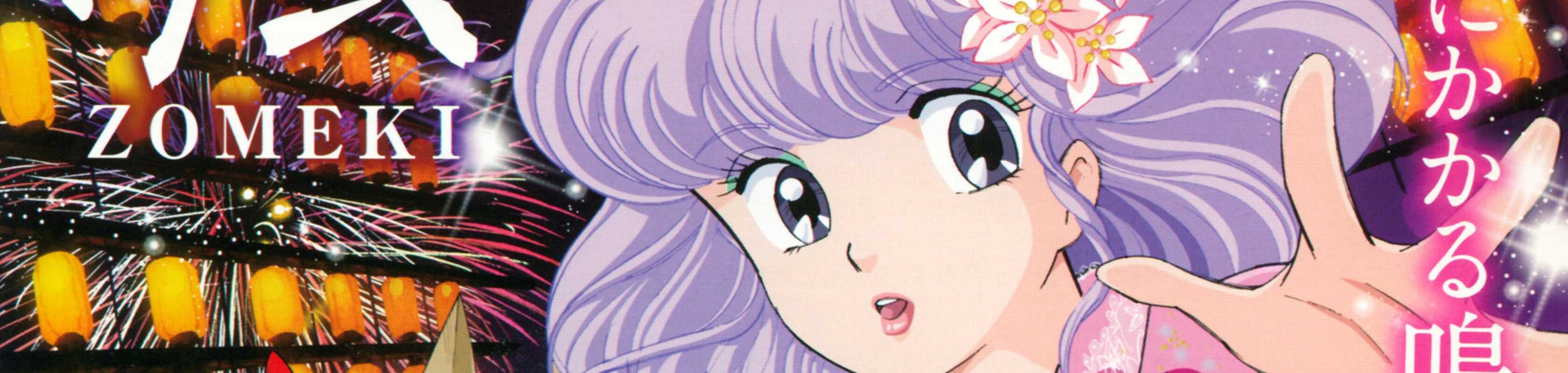 Mahou no Tenshi Creamy Mami: Eien no Once More banner