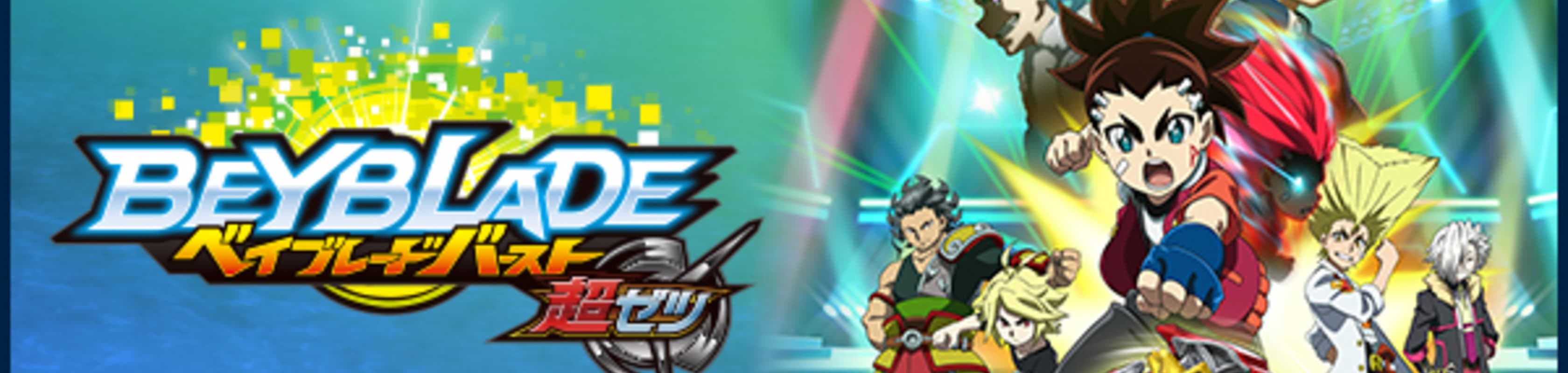 Beyblade Burst Turbo banner